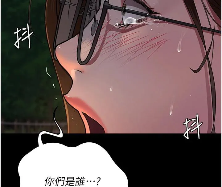 夜间诊疗室 - 第106話-主人，請幫幫我! - page 123