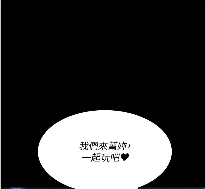 夜间诊疗室 - 第106話-主人，請幫幫我! - page 127