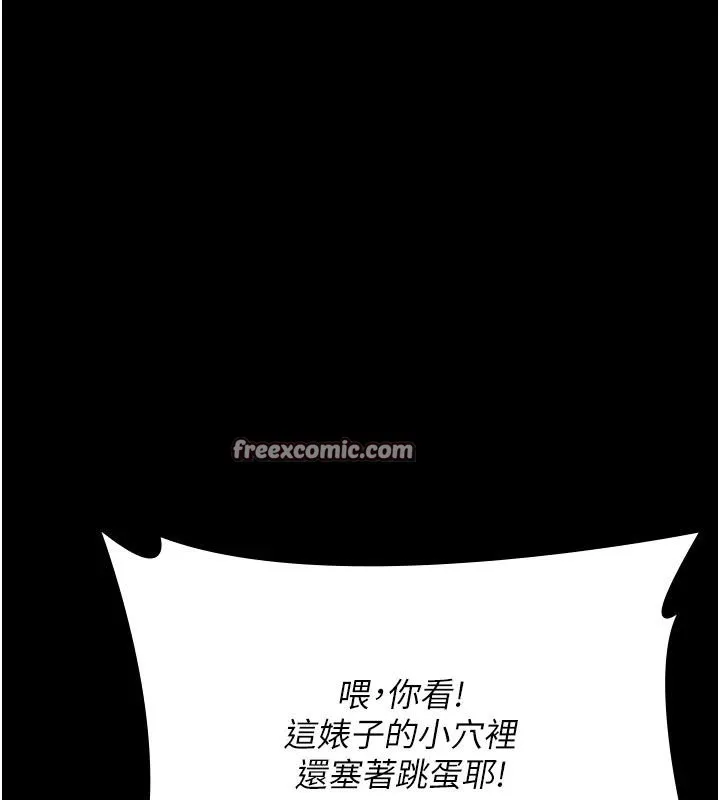 夜间诊疗室 - 第106話-主人，請幫幫我! - page 140