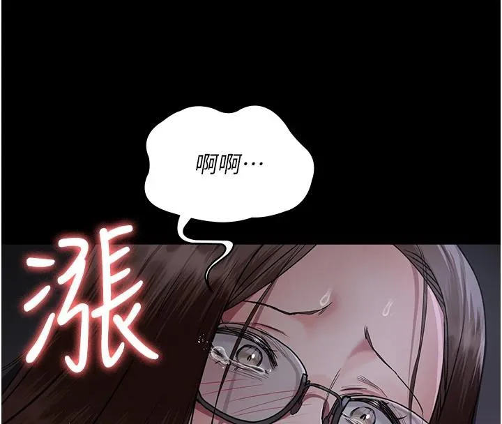 夜间诊疗室 - 第106話-主人，請幫幫我! - page 143
