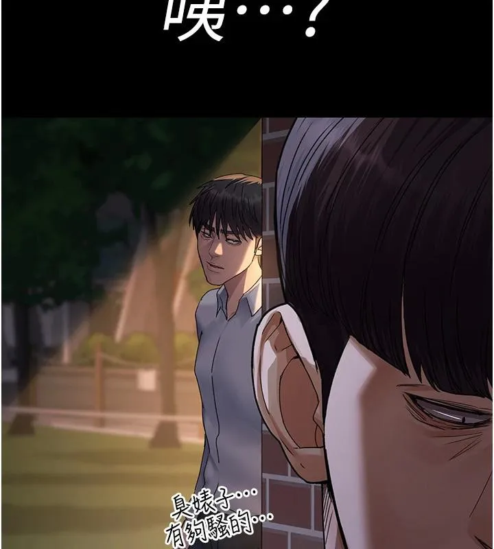 夜间诊疗室 - 第106話-主人，請幫幫我! - page 146