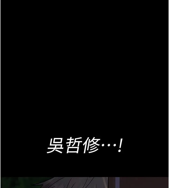 夜间诊疗室 - 第106話-主人，請幫幫我! - page 148