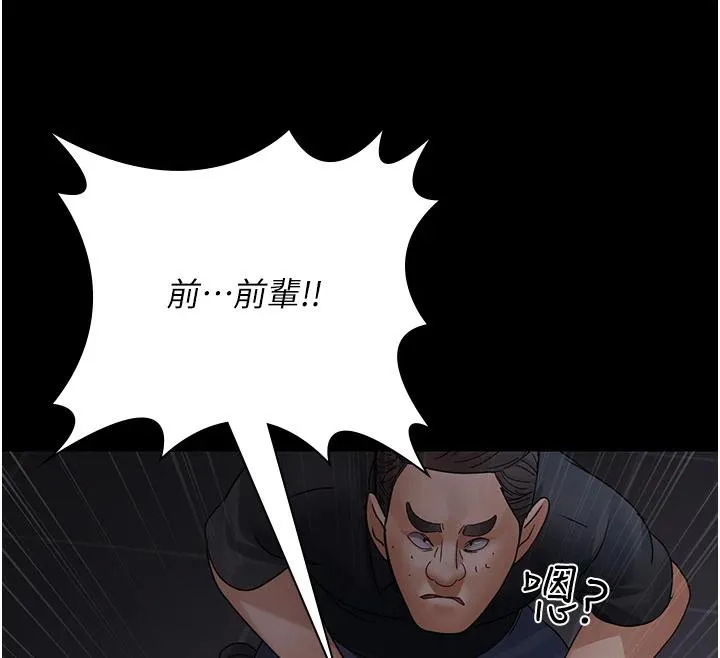 夜间诊疗室 - 第106話-主人，請幫幫我! - page 151