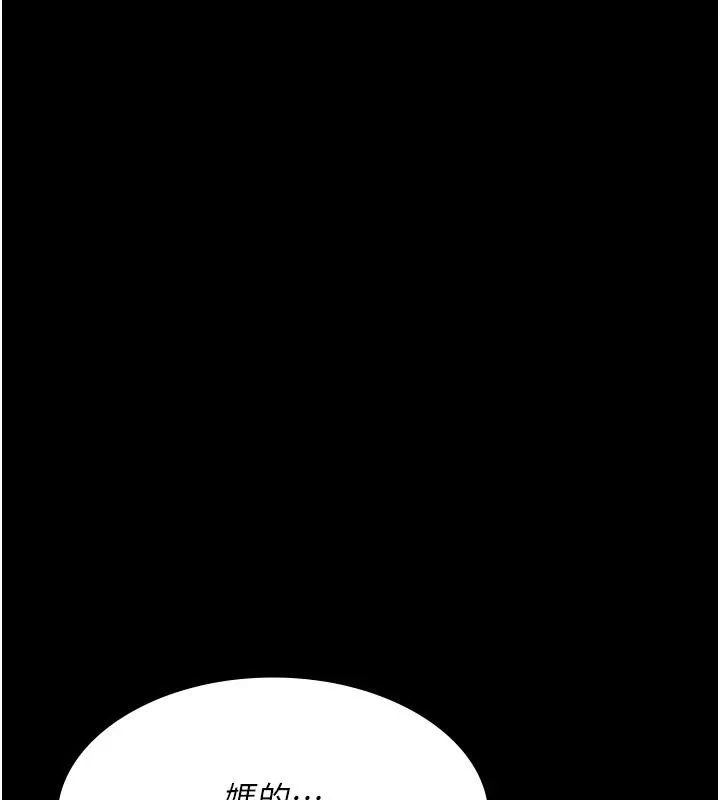 夜间诊疗室 - 第106話-主人，請幫幫我! - page 156