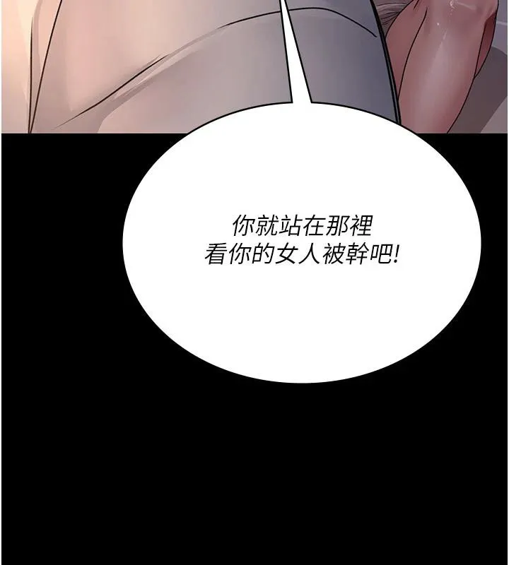 夜间诊疗室 - 第106話-主人，請幫幫我! - page 158