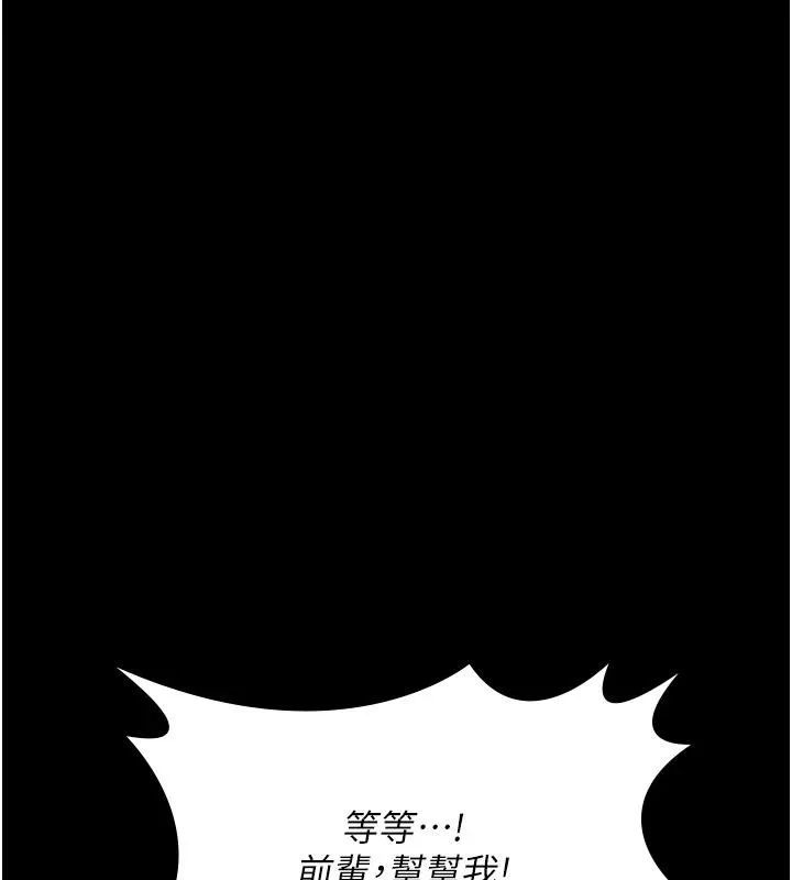 夜间诊疗室 - 第106話-主人，請幫幫我! - page 162