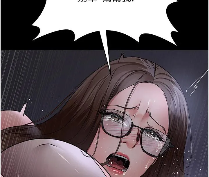 夜间诊疗室 - 第106話-主人，請幫幫我! - page 163