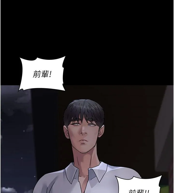 夜间诊疗室 - 第106話-主人，請幫幫我! - page 166