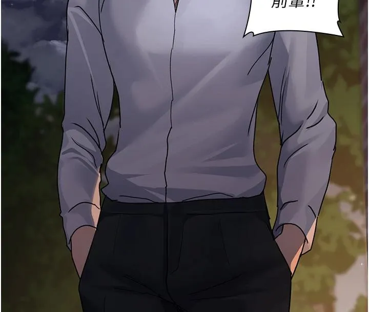 夜间诊疗室 - 第106話-主人，請幫幫我! - page 167