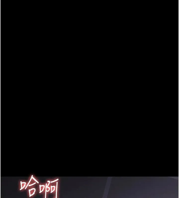 夜间诊疗室 - 第106話-主人，請幫幫我! - page 174