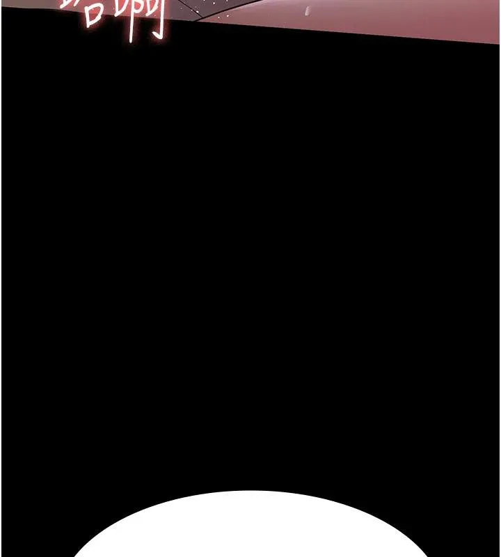 夜间诊疗室 - 第106話-主人，請幫幫我! - page 177