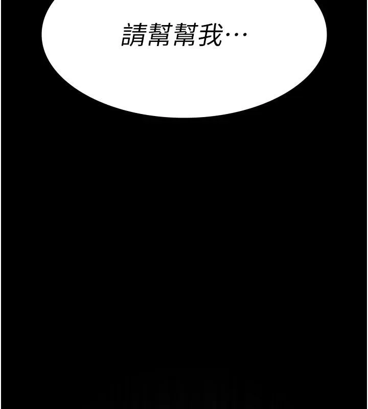 夜间诊疗室 - 第106話-主人，請幫幫我! - page 178