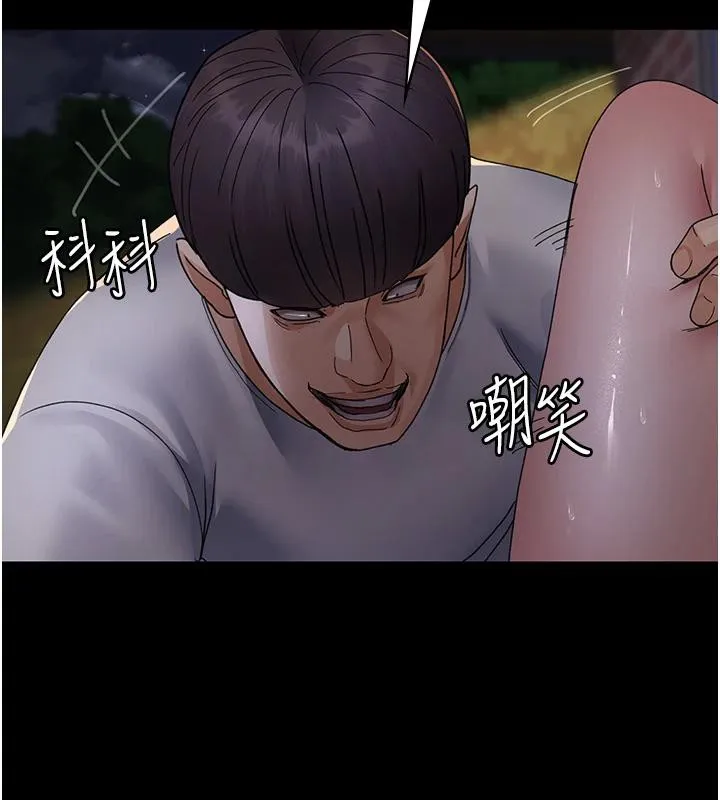 夜间诊疗室 - 第106話-主人，請幫幫我! - page 184