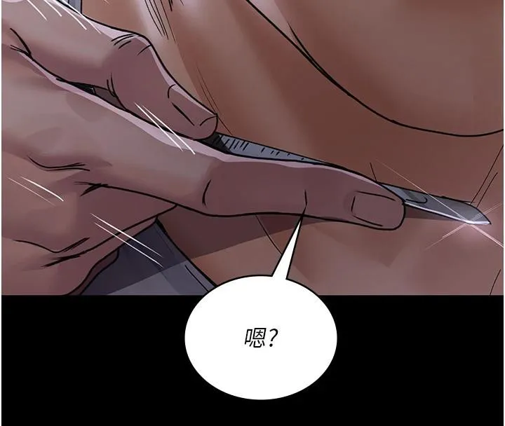 夜间诊疗室 - 第106話-主人，請幫幫我! - page 186