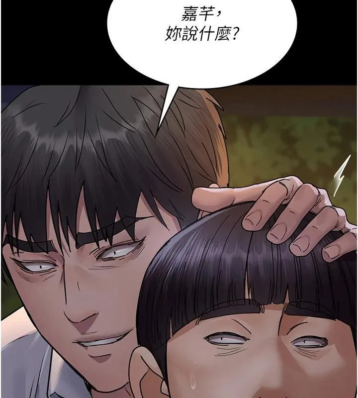 夜间诊疗室 - 第106話-主人，請幫幫我! - page 188