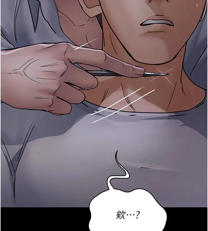 夜间诊疗室 - 第106話-主人，請幫幫我! - page 189