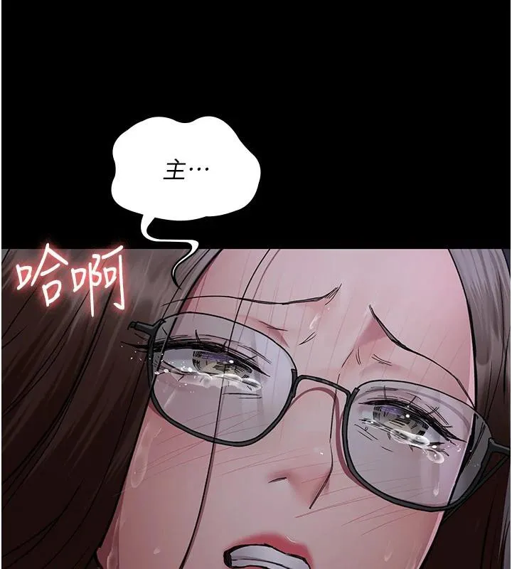 夜间诊疗室 - 第106話-主人，請幫幫我! - page 191