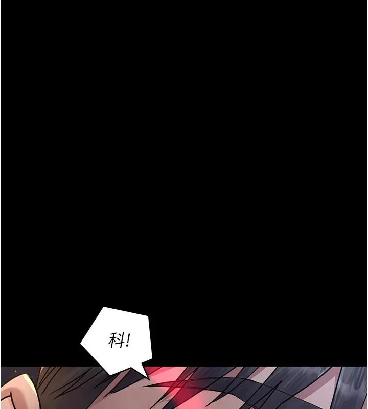 夜间诊疗室 - 第106話-主人，請幫幫我! - page 193