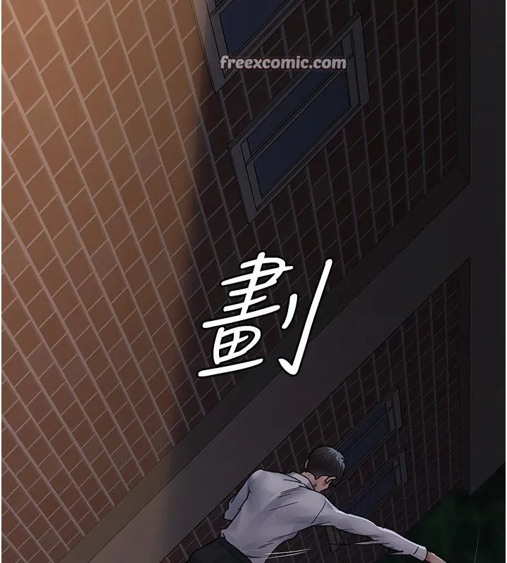 夜间诊疗室 - 第106話-主人，請幫幫我! - page 196