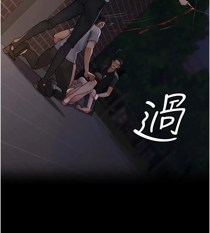 夜间诊疗室 - 第106話-主人，請幫幫我! - page 197