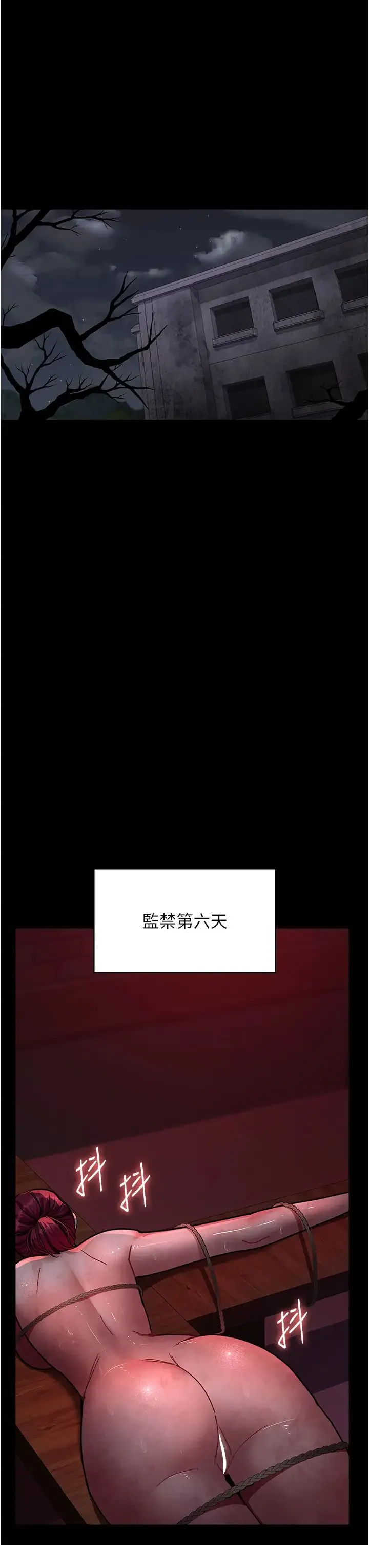 夜间诊疗室 - 第58話-徹底淪為抖M的女醫師 - page 1