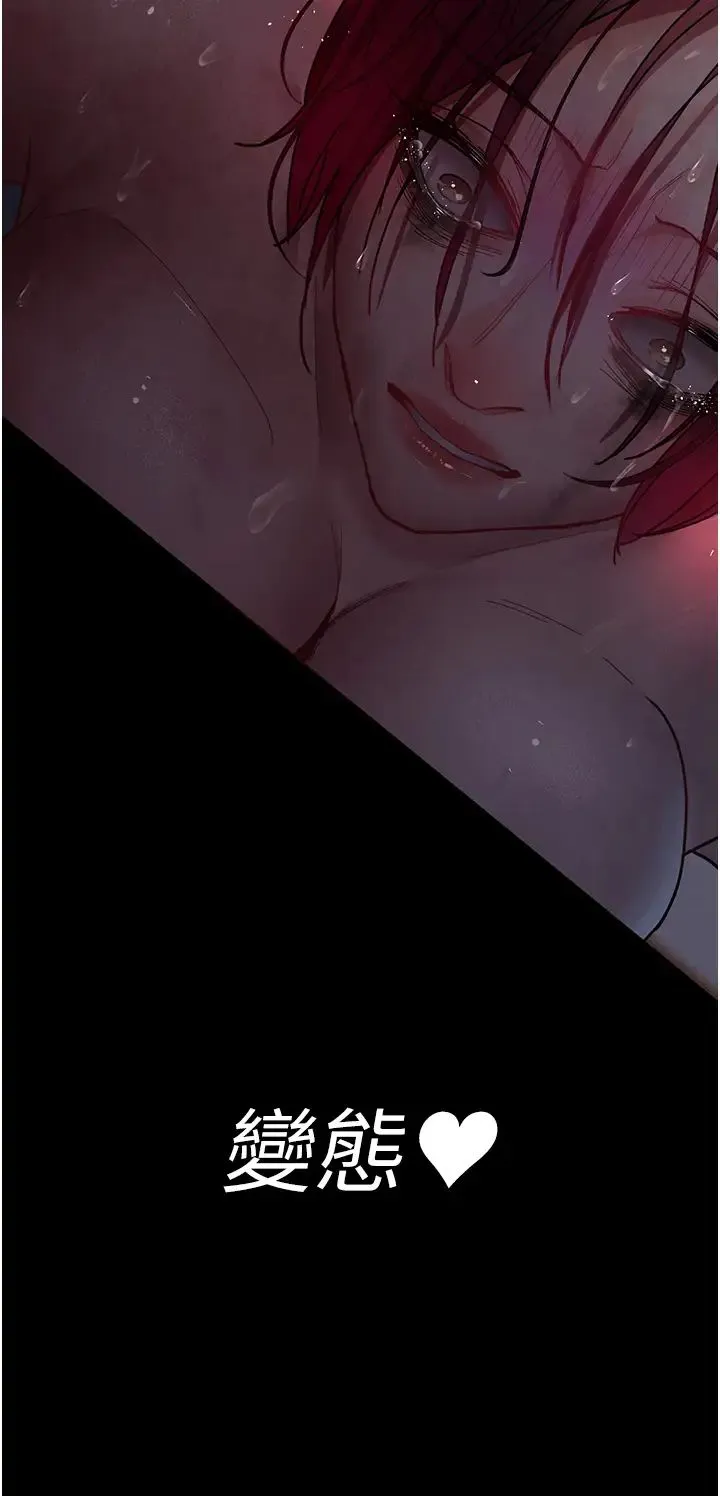 夜间诊疗室 - 第58話-徹底淪為抖M的女醫師 - page 5