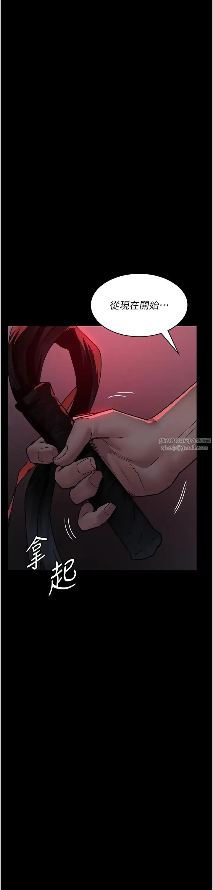 夜间诊疗室 - 第58話-徹底淪為抖M的女醫師 - page 9