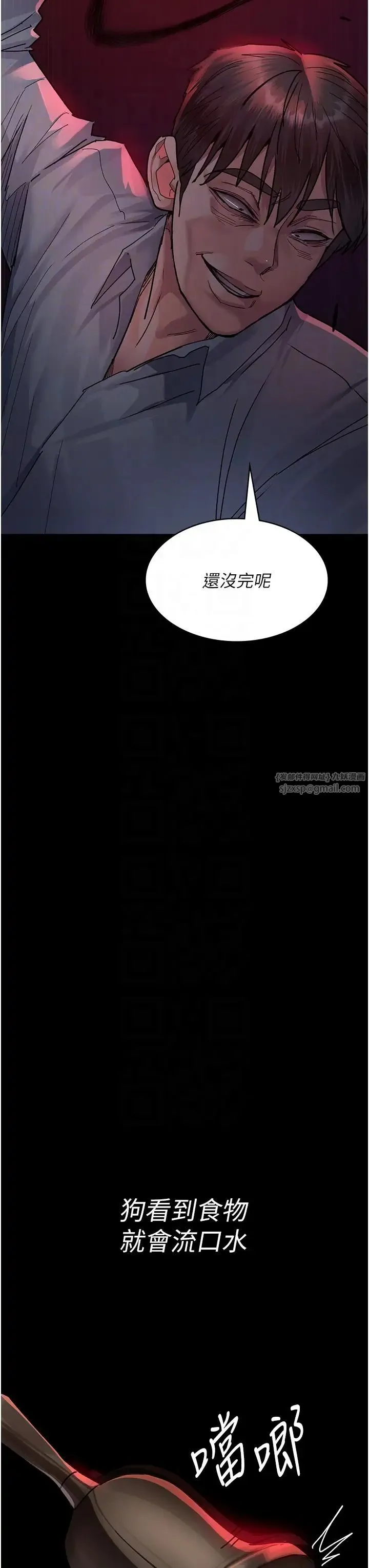 夜间诊疗室 - 第58話-徹底淪為抖M的女醫師 - page 14