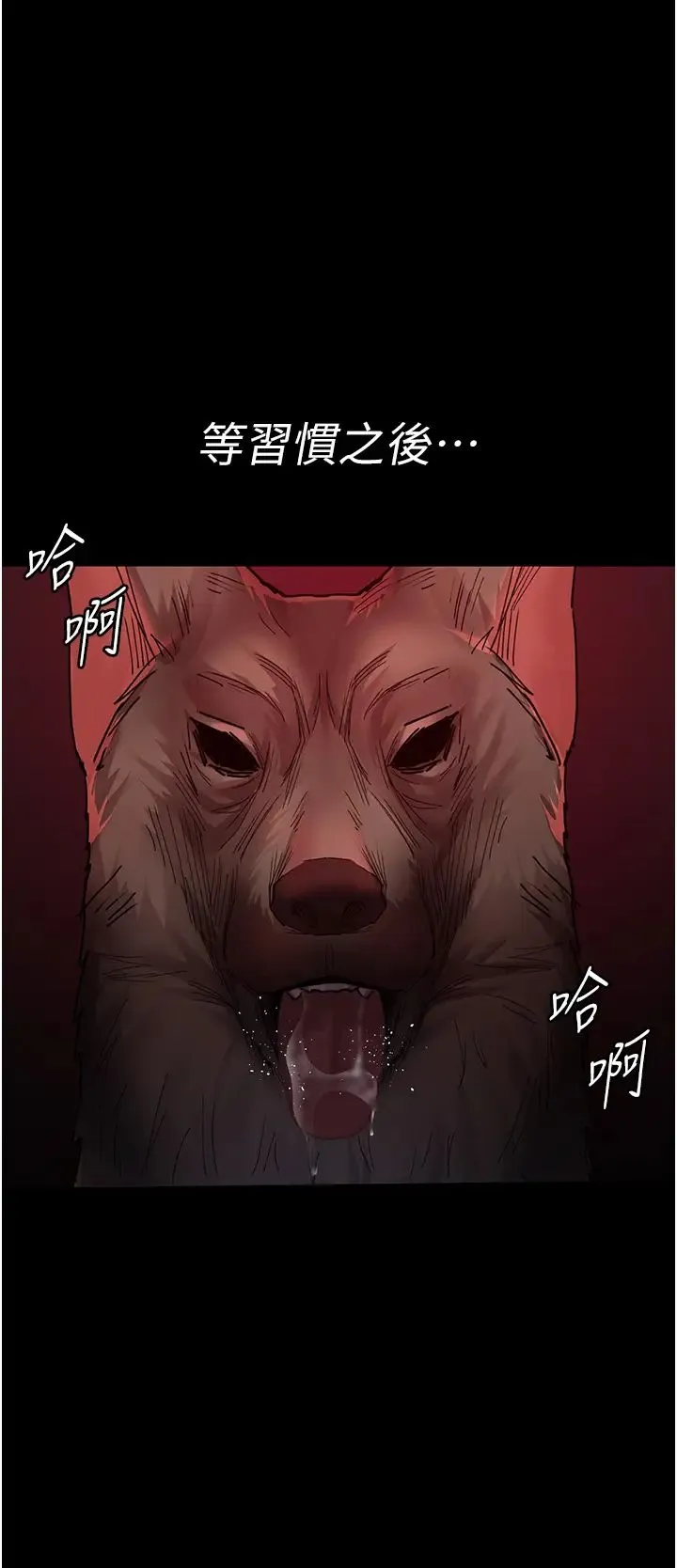 夜间诊疗室 - 第58話-徹底淪為抖M的女醫師 - page 16