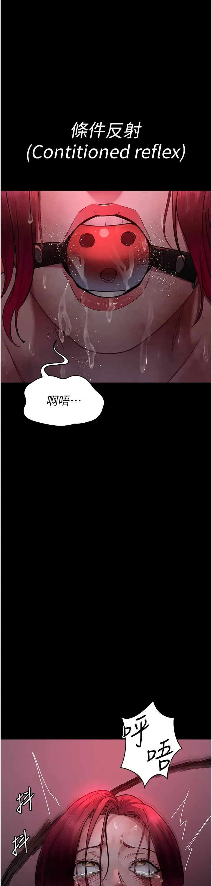 夜间诊疗室 - 第58話-徹底淪為抖M的女醫師 - page 17