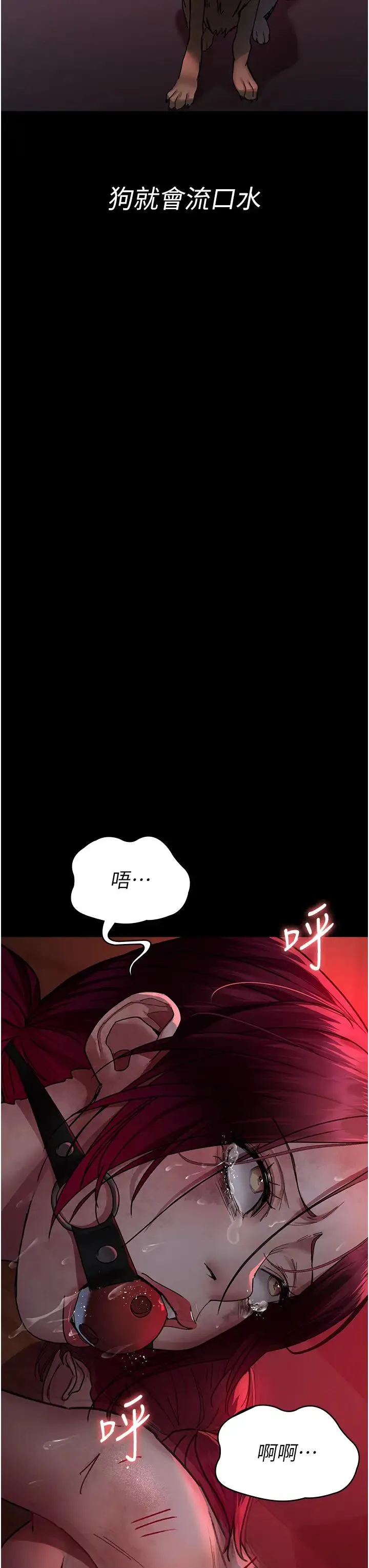 夜间诊疗室 - 第58話-徹底淪為抖M的女醫師 - page 19