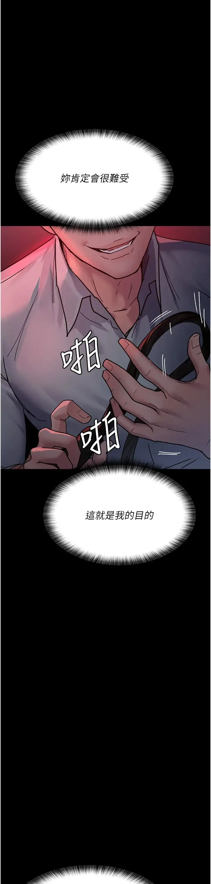 夜间诊疗室 - 第58話-徹底淪為抖M的女醫師 - page 21