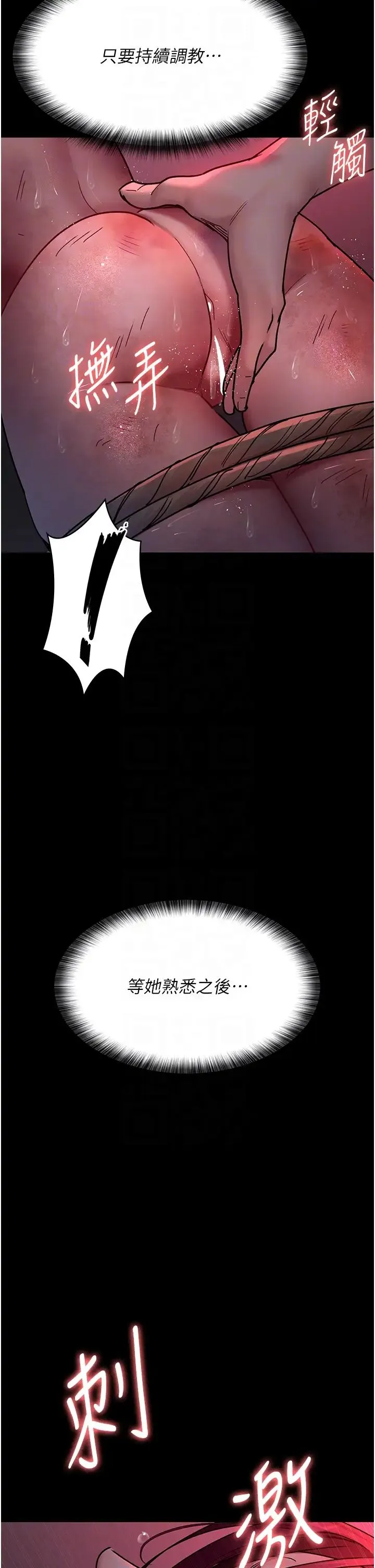 夜间诊疗室 - 第58話-徹底淪為抖M的女醫師 - page 22