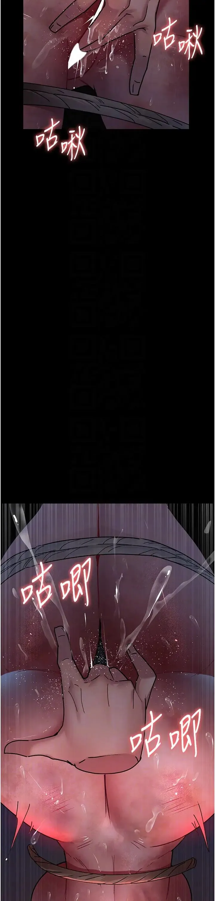 夜间诊疗室 - 第58話-徹底淪為抖M的女醫師 - page 24