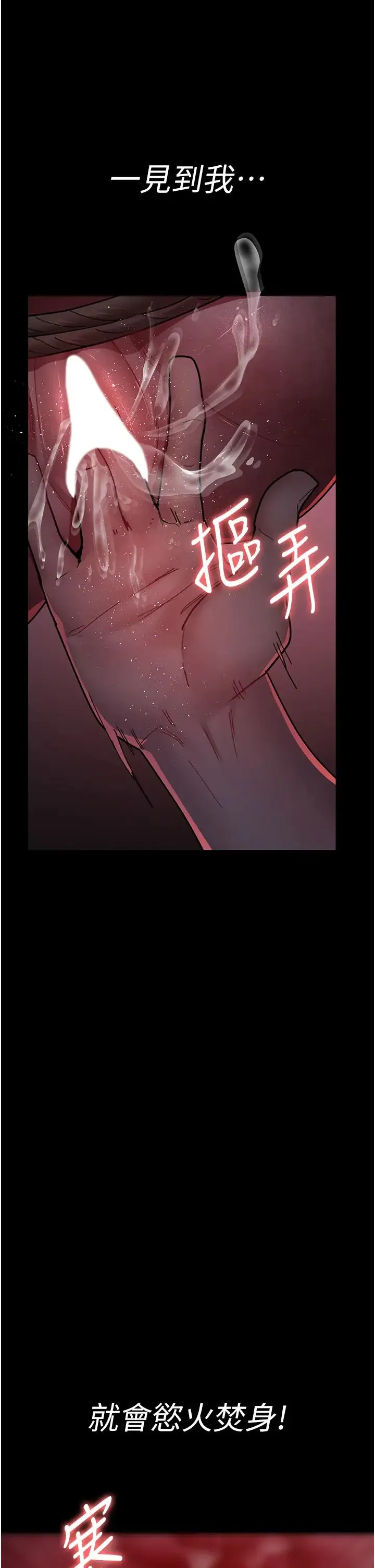 夜间诊疗室 - 第58話-徹底淪為抖M的女醫師 - page 27