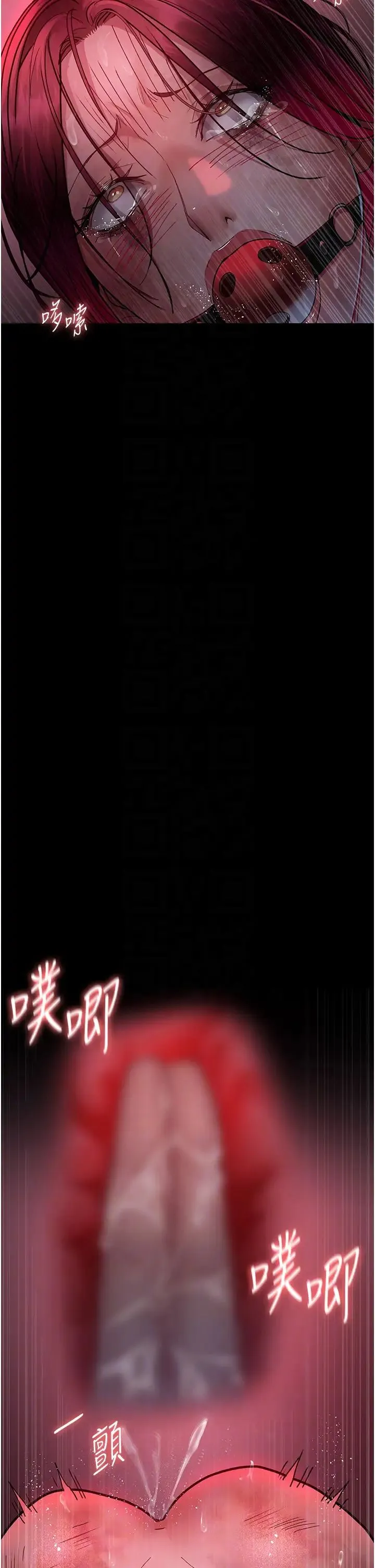 夜间诊疗室 - 第58話-徹底淪為抖M的女醫師 - page 30