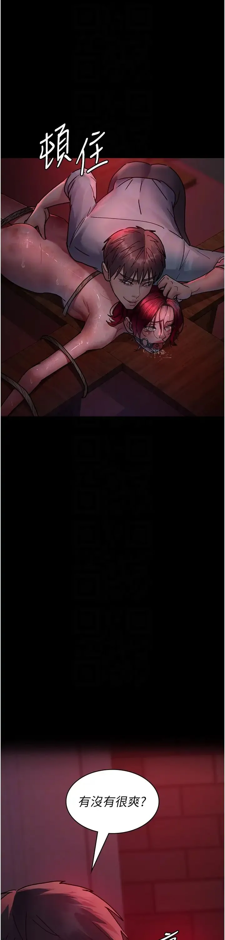 夜间诊疗室 - 第58話-徹底淪為抖M的女醫師 - page 32