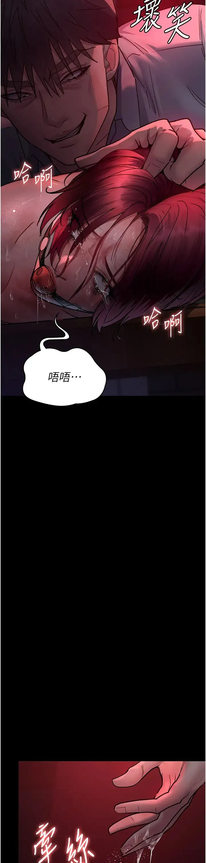 夜间诊疗室 - 第58話-徹底淪為抖M的女醫師 - page 33