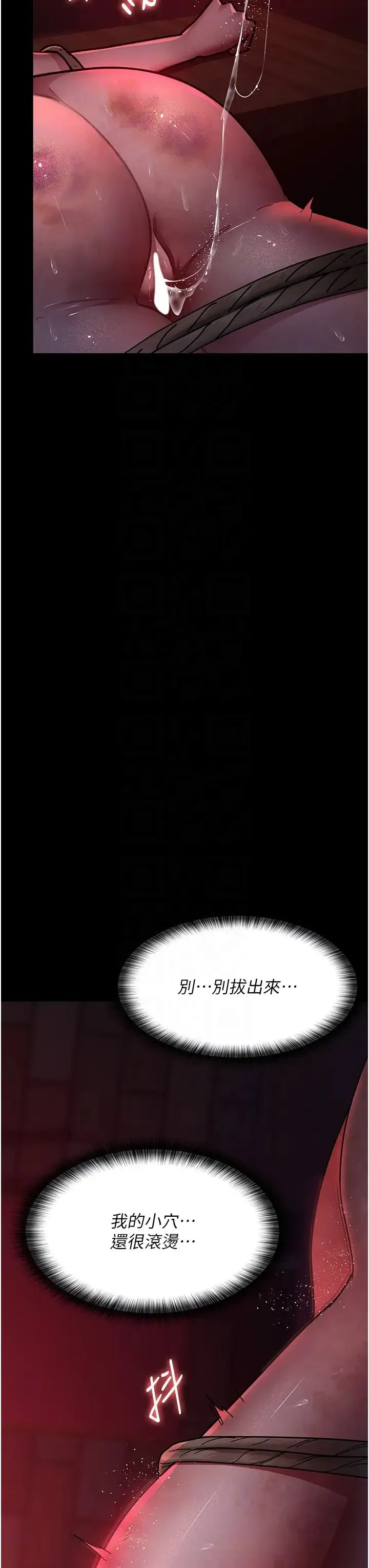 夜间诊疗室 - 第58話-徹底淪為抖M的女醫師 - page 34