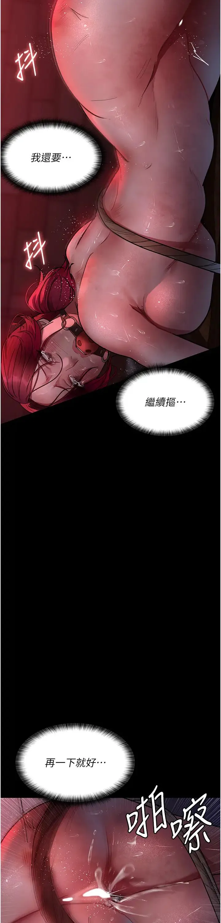 夜间诊疗室 - 第58話-徹底淪為抖M的女醫師 - page 35