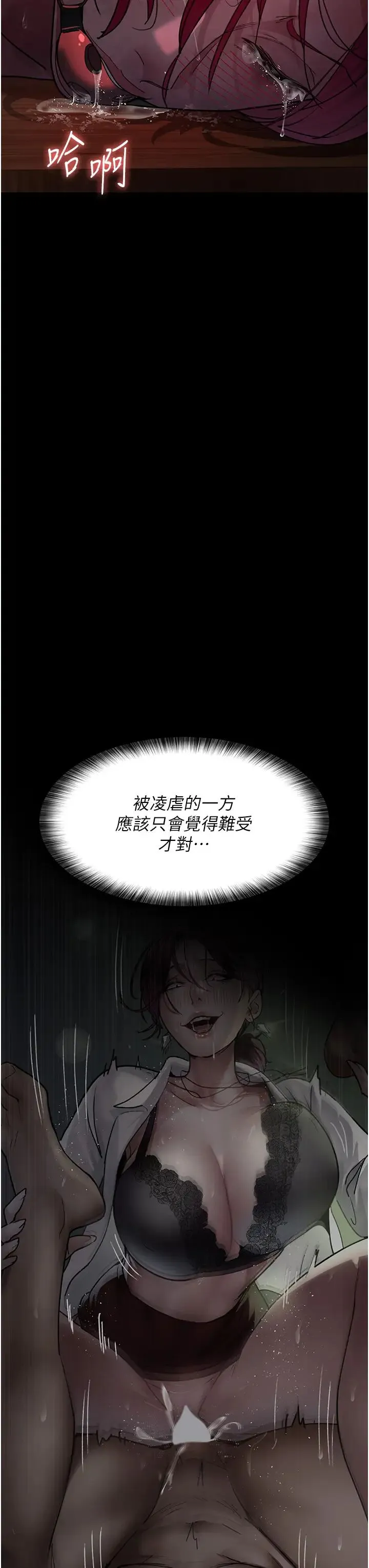 夜间诊疗室 - 第58話-徹底淪為抖M的女醫師 - page 50