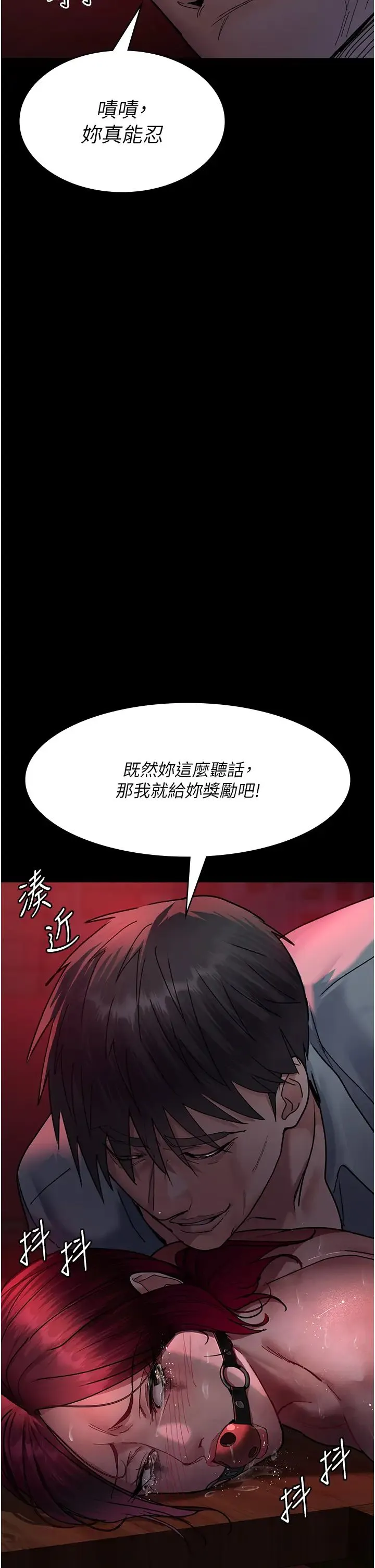 夜间诊疗室 - 第58話-徹底淪為抖M的女醫師 - page 59
