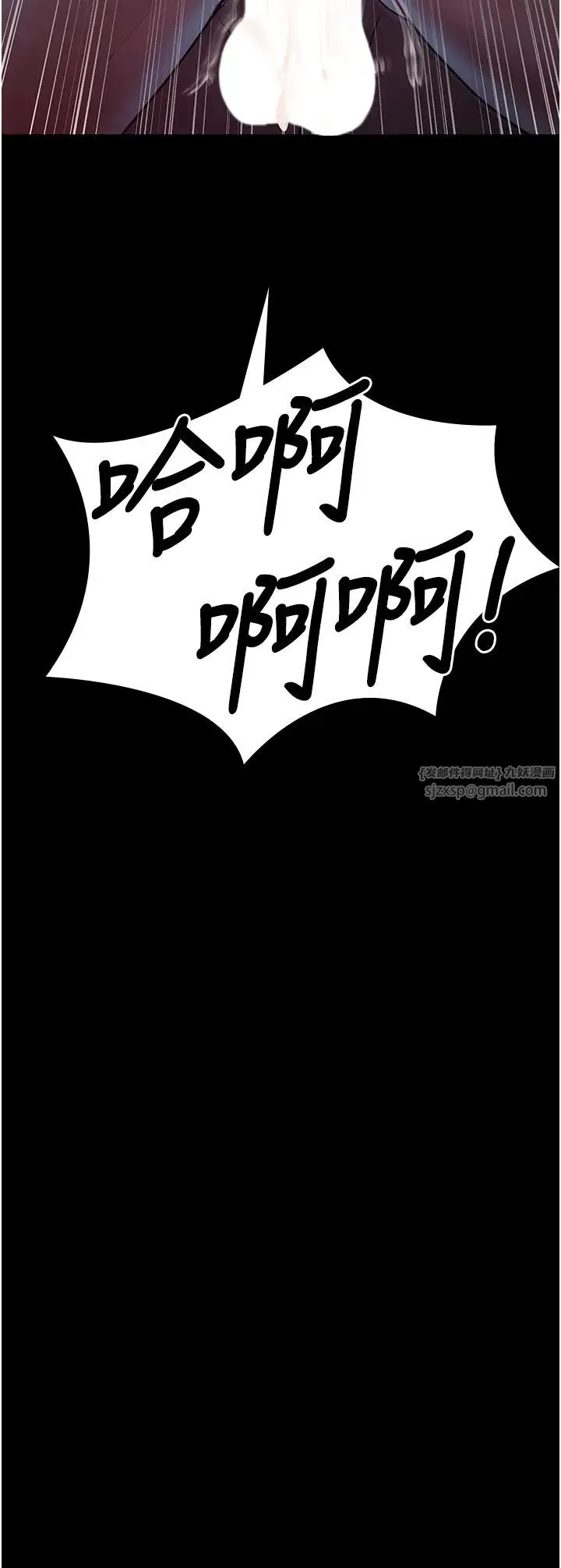夜间诊疗室 - 第58話-徹底淪為抖M的女醫師 - page 62