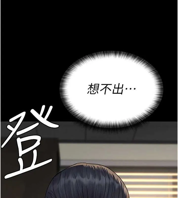 夜间诊疗室 - 第100話-肉便器嘿皮♥ - page 7