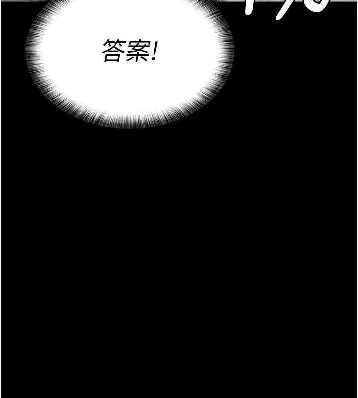 夜间诊疗室 - 第100話-肉便器嘿皮♥ - page 9