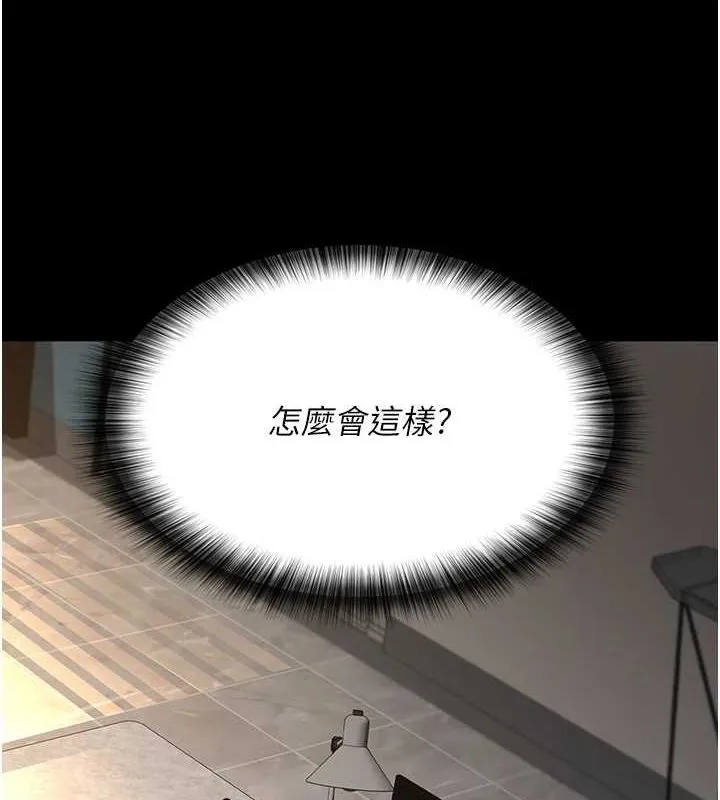 夜间诊疗室 - 第100話-肉便器嘿皮♥ - page 10