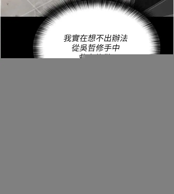 夜间诊疗室 - 第100話-肉便器嘿皮♥ - page 12