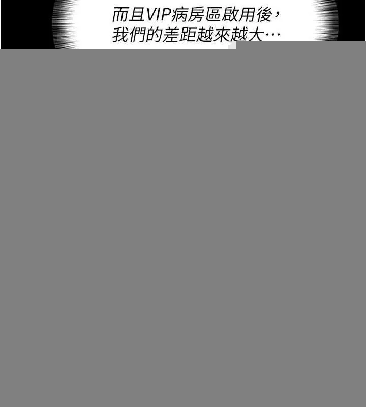夜间诊疗室 - 第100話-肉便器嘿皮♥ - page 15
