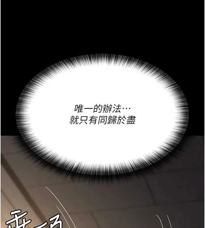 夜间诊疗室 - 第100話-肉便器嘿皮♥ - page 16