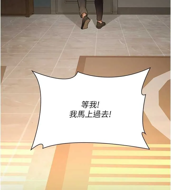 夜间诊疗室 - 第100話-肉便器嘿皮♥ - page 21